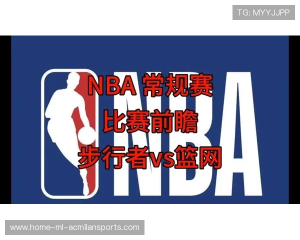 从过往交锋分析篮网与步行者谁更占据心理优势与比赛信心格局走势 从过往交锋分析篮网与步行者谁更占据心理优势与比赛信心格局走势